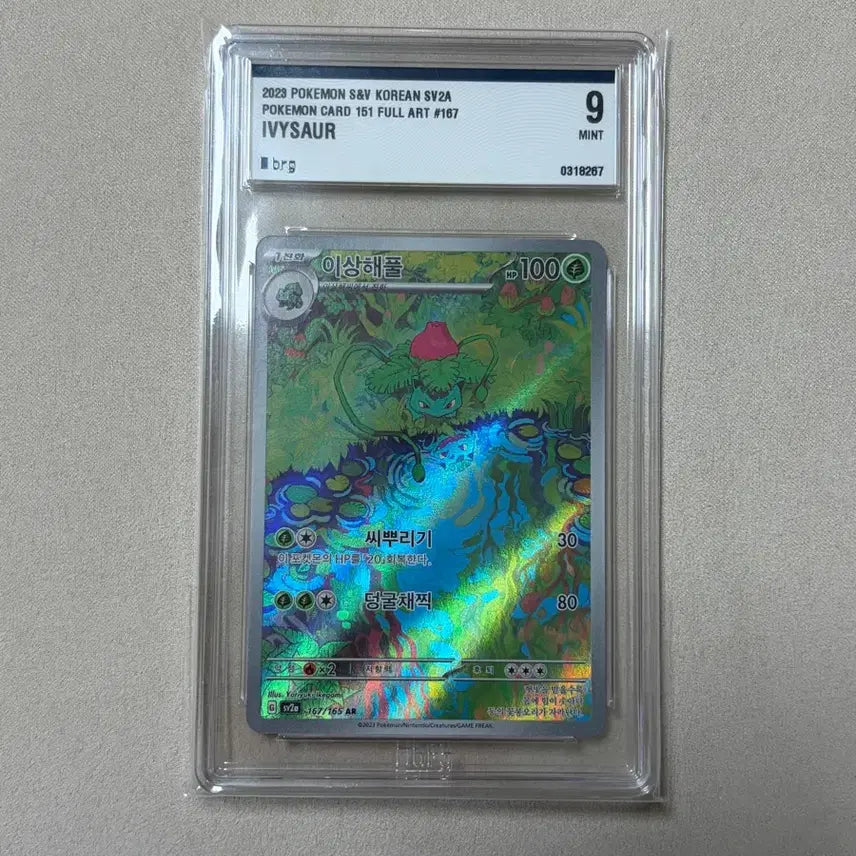[BUNJANG] Pokemon TCG Jungle Edition Ivysaur / 포켓몬카드 151 이상해풀 brg9