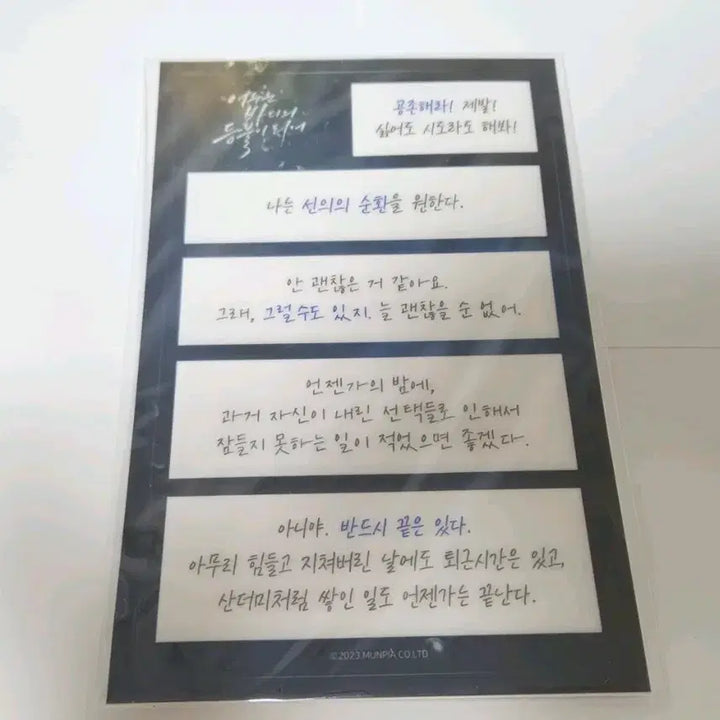 [BUNJANG] About Time Sayings Sticker Set / 어바등 명대사 스티커, 엔가팀 스티커 양도