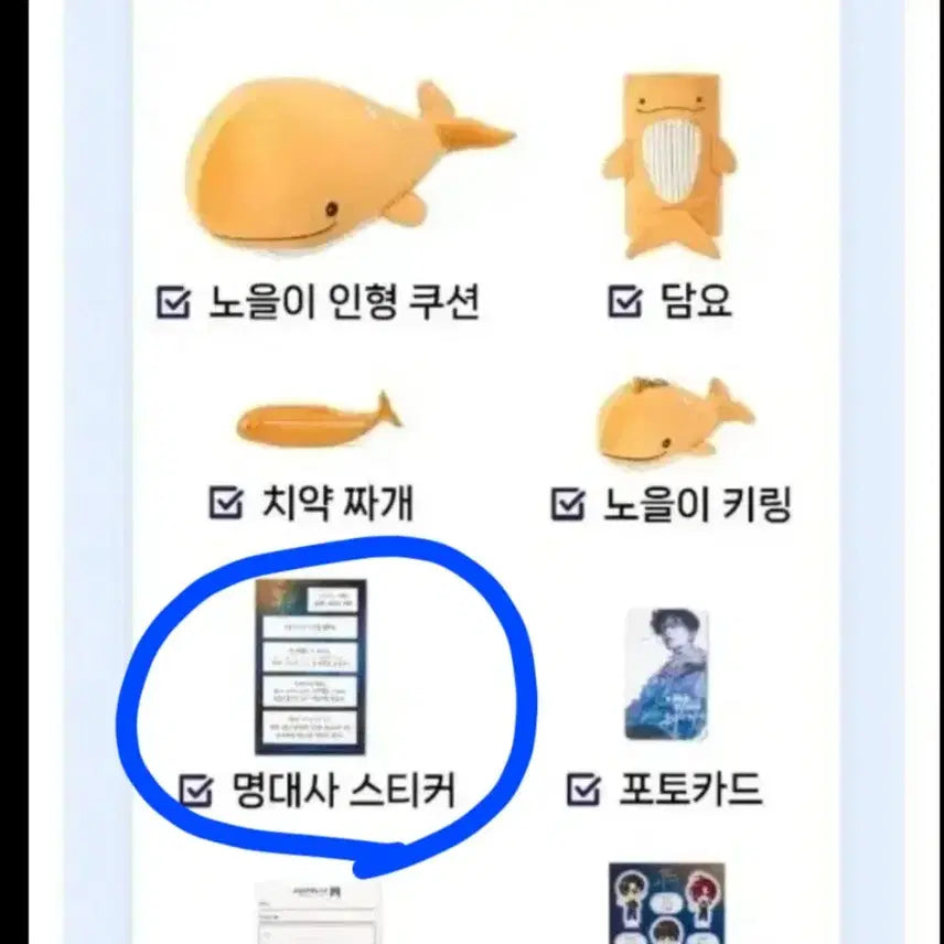 [BUNJANG] About Time Sayings Sticker Set / 어바등 명대사 스티커, 엔가팀 스티커 양도