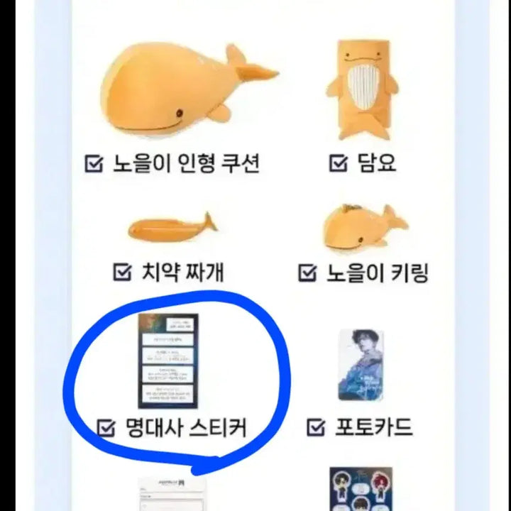 [BUNJANG] About Time Sayings Sticker Set / 어바등 명대사 스티커, 엔가팀 스티커 양도