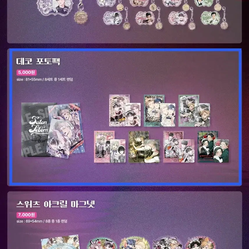 [BUNJANG] LEBOM Deco Photopack &amp; Collection Photocard (Sealed) / LEBOM 레봄 데코 포토팩 , 컬렉션 포토카드 미개봉 살롱드르봉 컬포