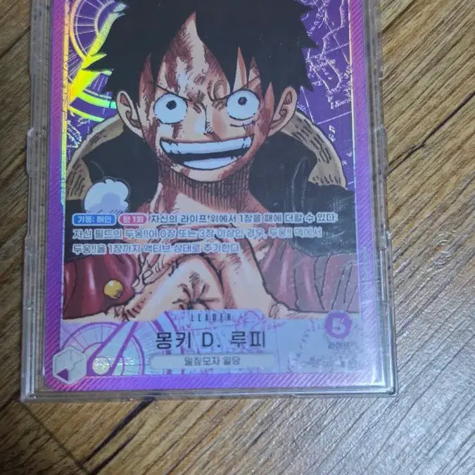 [BUNJANG] One Piece Card OP05-060 Monkey D. Luffy Leader Card / OP05-060 몽키 D 루피 판매합니다