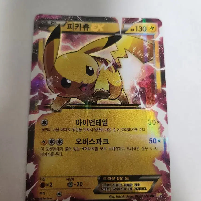 [BUNJANG] Pokemon Card Pikachu EX Korean Ver. RR 008/027 (2015) / 포켓몬 카드 피카츄 EX 한글판 판매합니다.