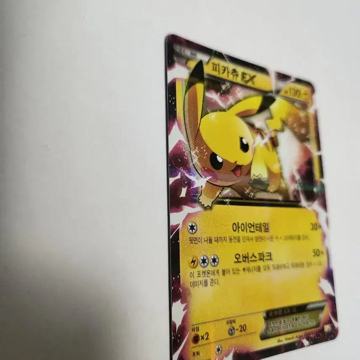 [BUNJANG] Pokemon Card Pikachu EX Korean Ver. RR 008/027 (2015) / 포켓몬 카드 피카츄 EX 한글판 판매합니다.