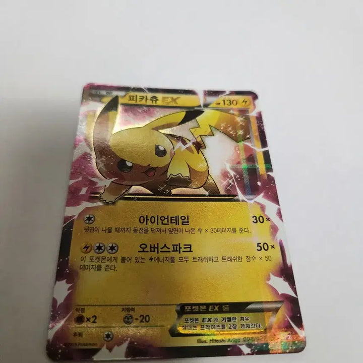 [BUNJANG] Pokemon Card Pikachu EX Korean Ver. RR 008/027 (2015) / 포켓몬 카드 피카츄 EX 한글판 판매합니다.