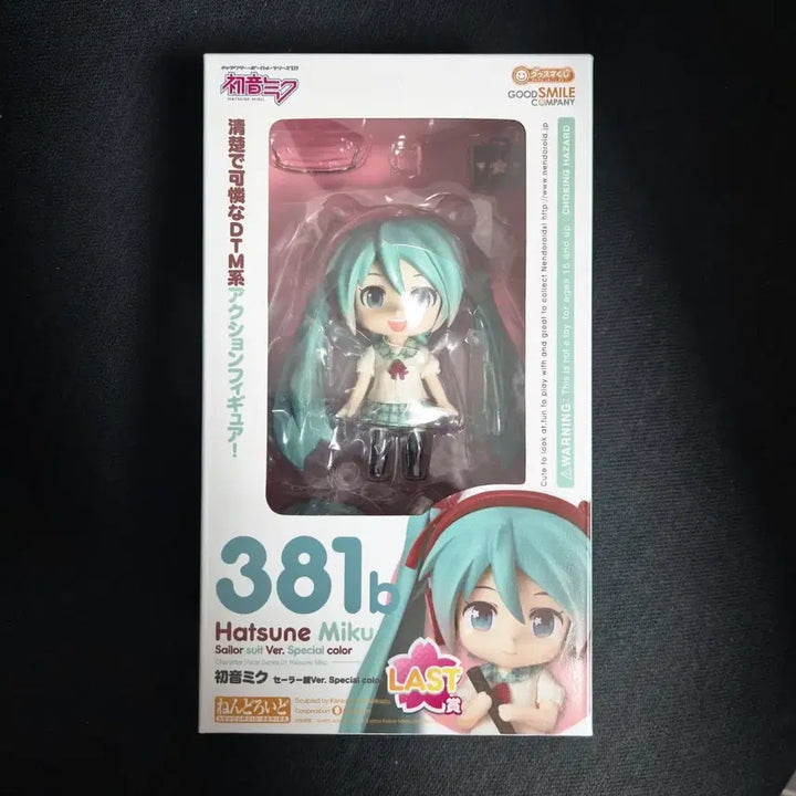 [BUNJANG] Hatsune Miku 381b Sailor Suit Nendoroid Last One Figure (Sealed) / 미개봉) 하츠네 미쿠 381b 세일러복 넨도로이드 라스트원 피규어