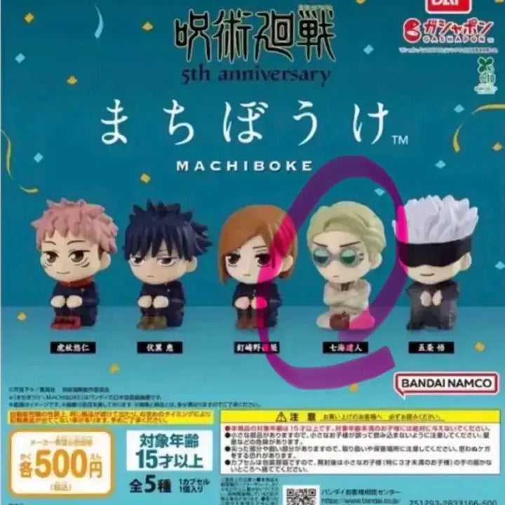 [BUNJANG] Chibi Nanami Trading Figure / 최저가)마치보케 나나미 판매합니다