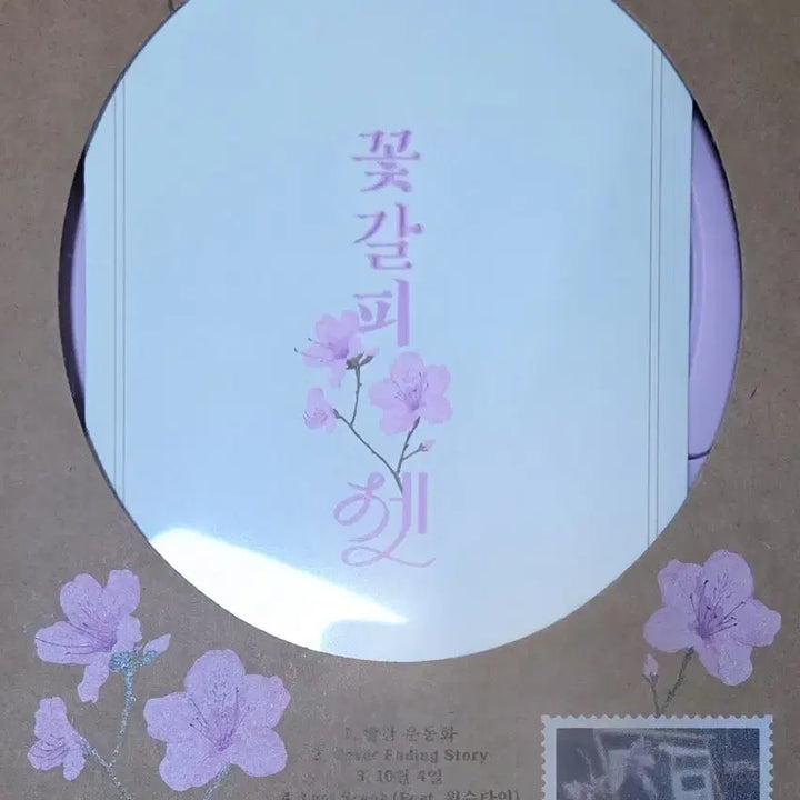 [BUNJANG] IU "Flower Bookmark" CD / 아이유 꽃갈피 CD