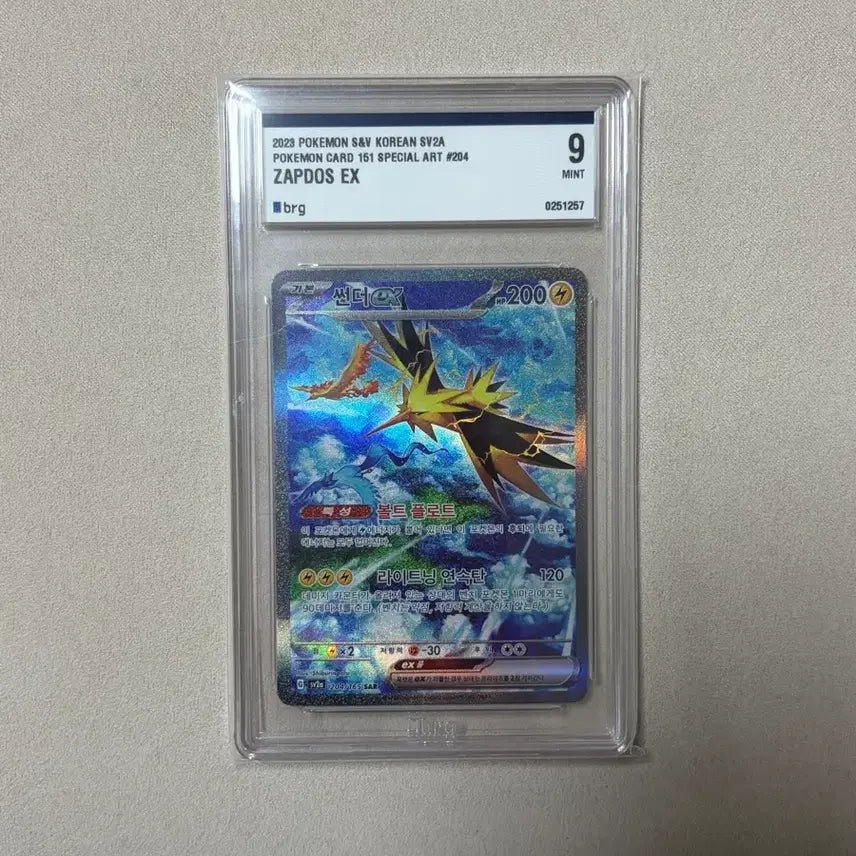 [BUNJANG] Pokemon Card 151 Zapdos / 포켓몬카드 151 썬더 brg9