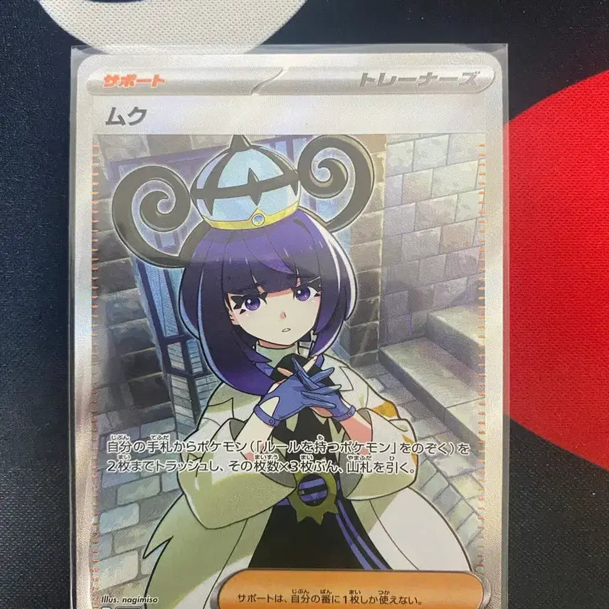 [BUNJANG] Pokemon Mukku SR S-Class Card / 포켓몬 무쿠 일판 SR s급