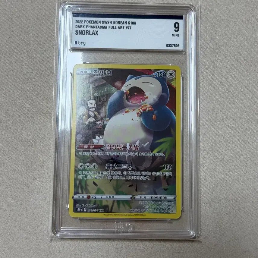 [BUNJANG] Pokemon Card Dark Phantasma Snorlax chr brg9 / 포켓몬카드 다크판타스마 chr 잠만보 brg9