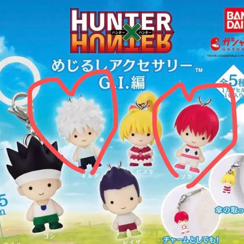 [BUNJANG] Hunter x Hunter Mezylushi Kirua &amp; Hisoka Bundle Set / 헌터헌터 메지루시 (키르아,히소카 일괄세트)