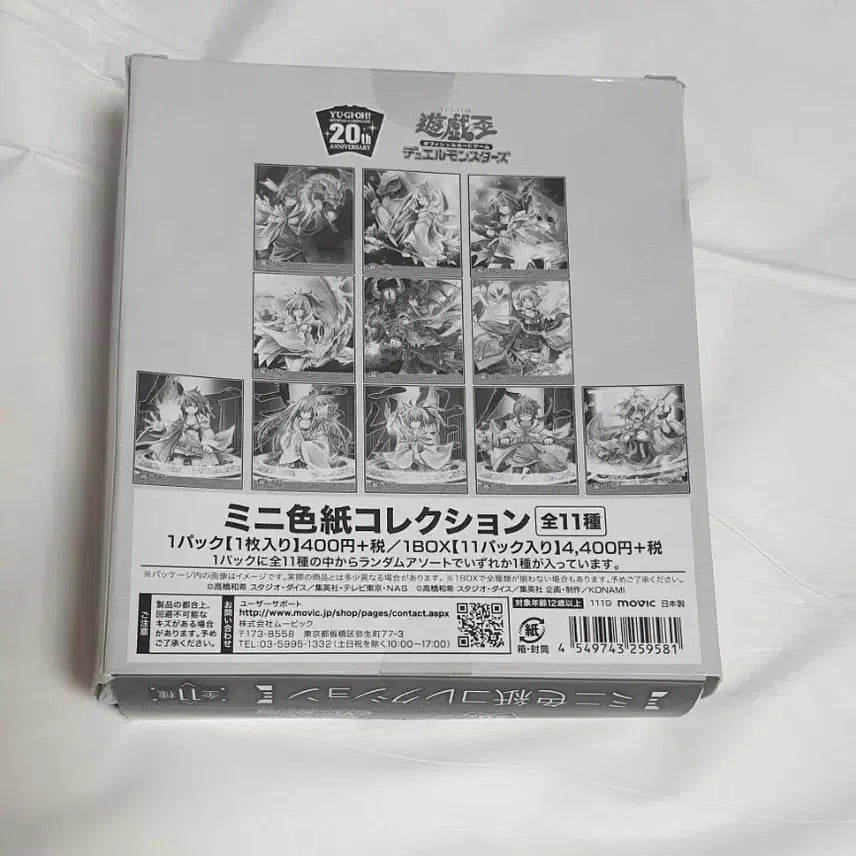 [BUNJANG] Yu-Gi-Oh! OCG 20th Anniversary - Incarnate Play: Spirit Summoner Mini Shikishi Collection / 유희왕 OCG 20ts anniversary 유희왕 빙의장착 영령사