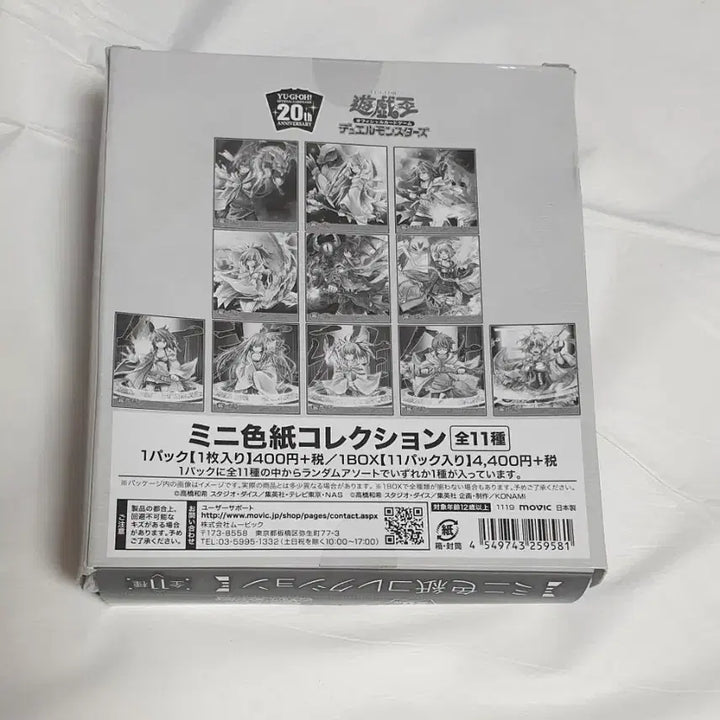 [BUNJANG] Yu-Gi-Oh! OCG 20th Anniversary - Incarnate Play: Spirit Summoner Mini Shikishi Collection / 유희왕 OCG 20ts anniversary 유희왕 빙의장착 영령사