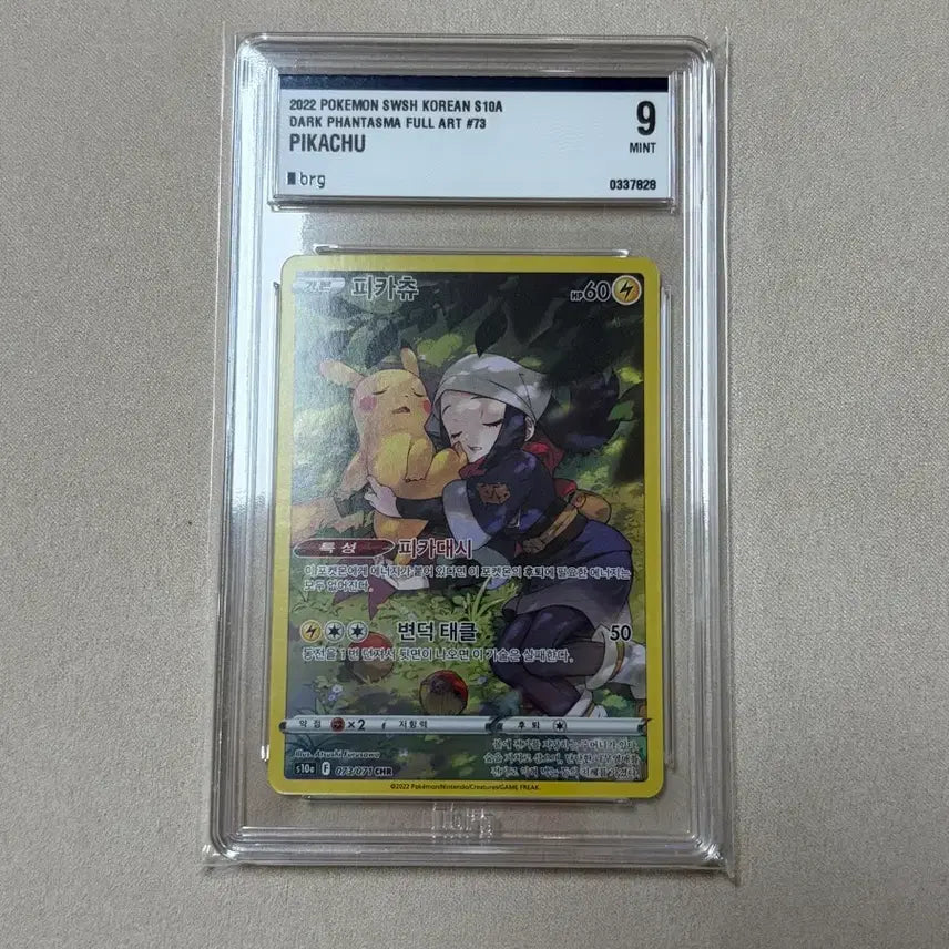 [BUNJANG] Pokemon Card Dark Phantasma Pikachu / 포켓몬카드 chr 다크판타스마 피카츄 brg9