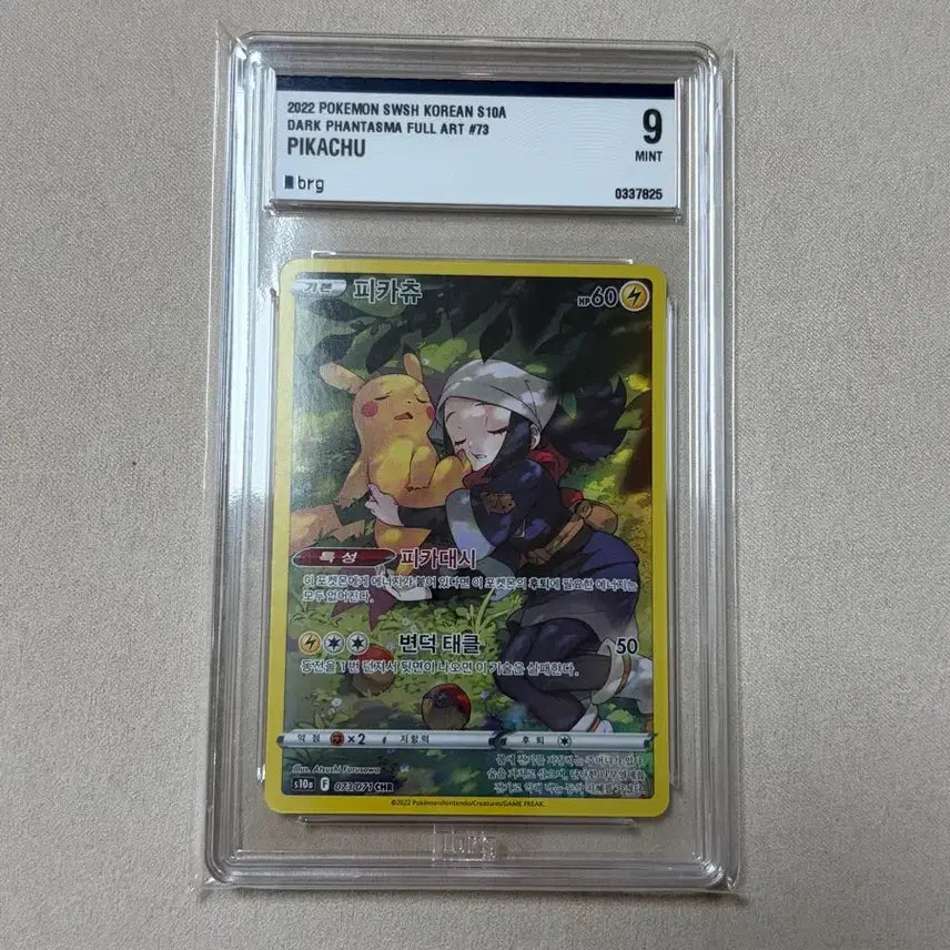 [BUNJANG] Pokemon Card Dark Fantasma Pikachu / 포켓몬카드 chr 다크판타스마 피카츄 brg9