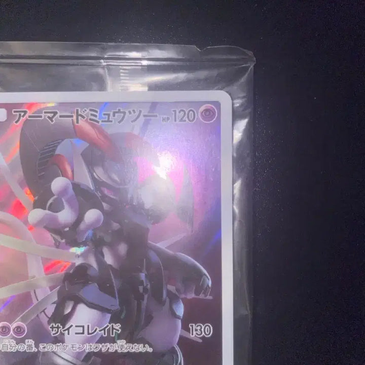 [BUNJANG] Pokemon Card Armored Mewtwo Japanese Promo Unsealed / 포켓몬 카드 아머드 뮤츠 일판 프로모 미개봉