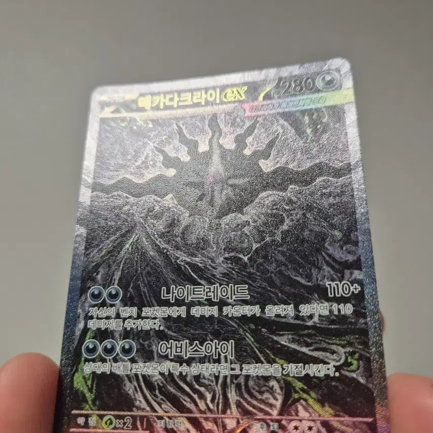 [BUNJANG] Darkrai SAR Graded 10 / [10등급용] 다크라이 SAR