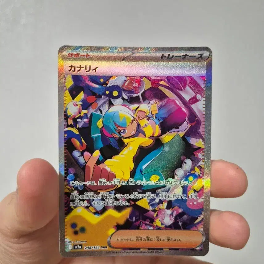 [BUNJANG] Kanari SAR (S-Class) - Graded 10 Potential / [10등급용] 일판 카나리