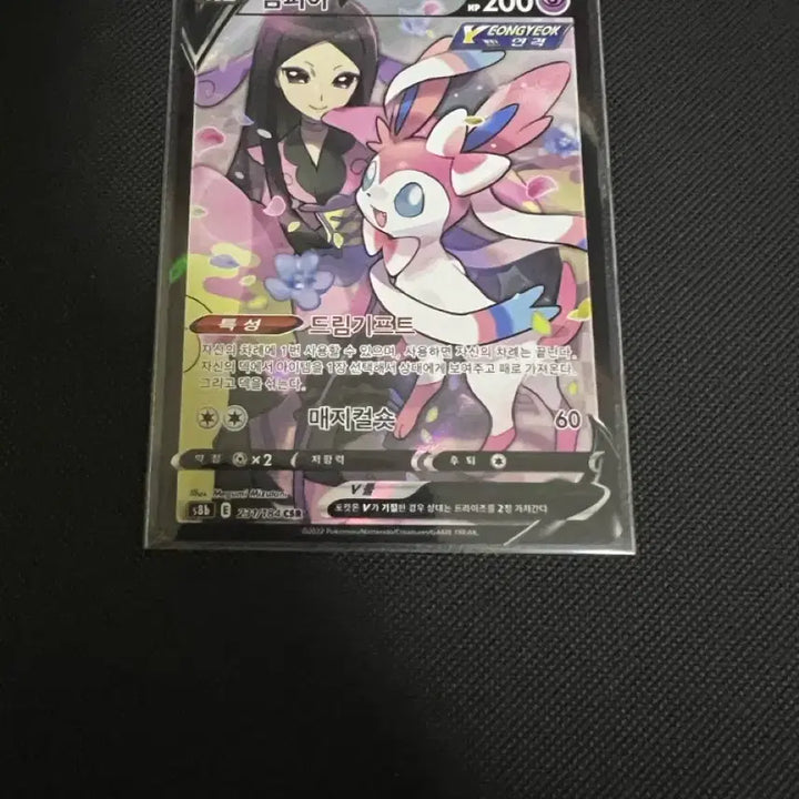[BUNJANG] Pokemon Card Sylveon VMAX CSR / 포켓몬카드 님피아 VMAX CSR