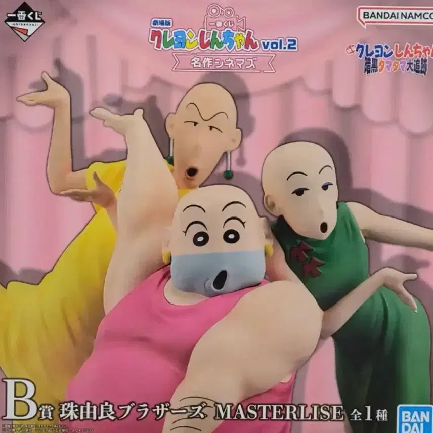 [BUNJANG] Crayon Shin-chan Ichiban Kuji B Prize Tamayura Brothers Figure / 짱구 제일복권 쿠지 B상 타마유라 피규어