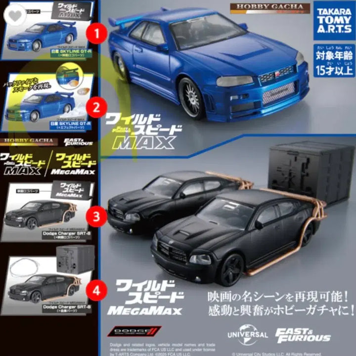 [BUNJANG] Fast &amp; Furious Gacha / 분노의질주 가챠 판매해요.