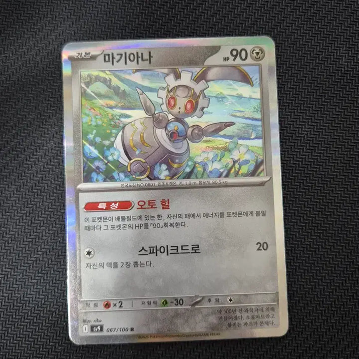 [BUNJANG] Rirrie&