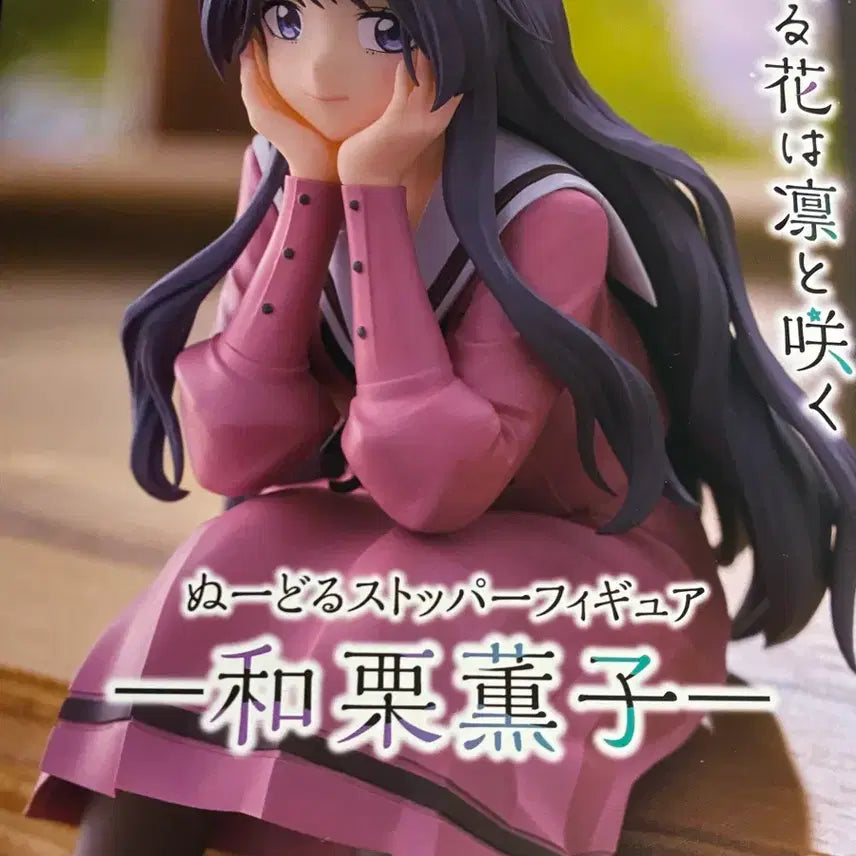 [BUNJANG] Kaoruko "Fragrant Flower Blooms Proudly" Noodle Stopper Figure / 향기로운 꽃은 늠름하게 핀다 와구리 카오루코 피규어 누들스토퍼 미소녀