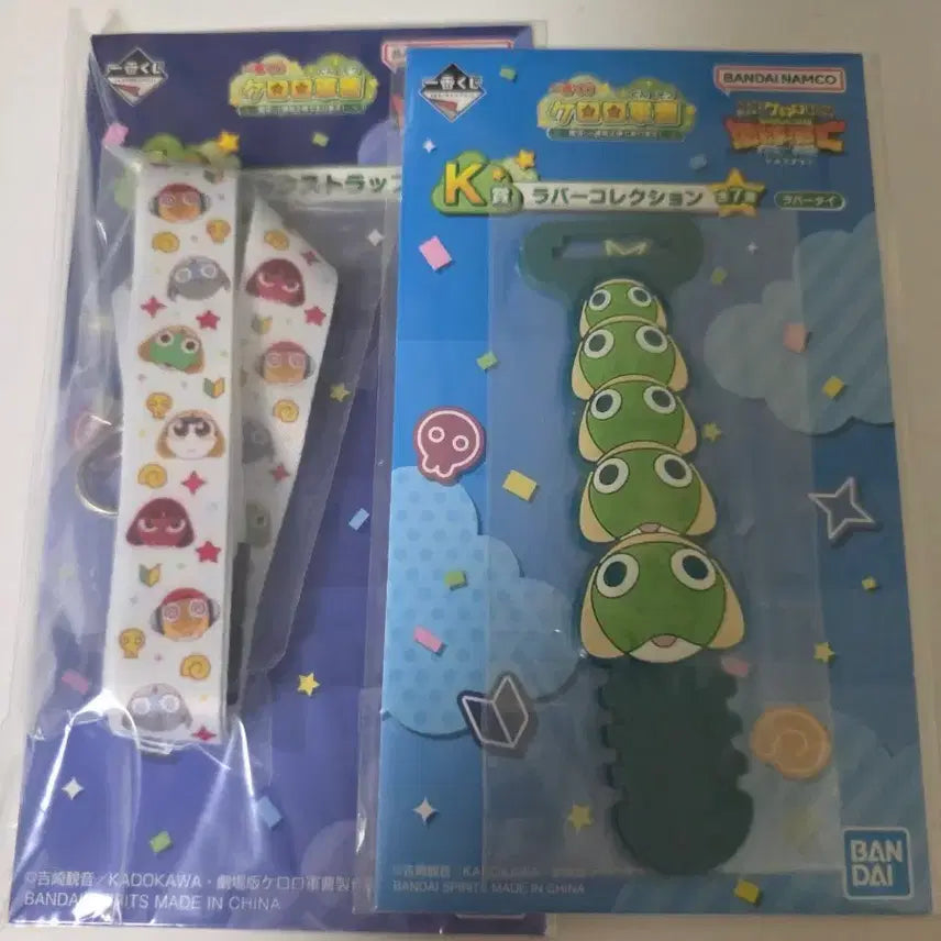 [BUNJANG] Keroro Gunso Ichiban Kuji Strap &amp; Rubber Charm Set / 제일복권 케로로 중사 I상 스트랩 + K상 러버 일괄