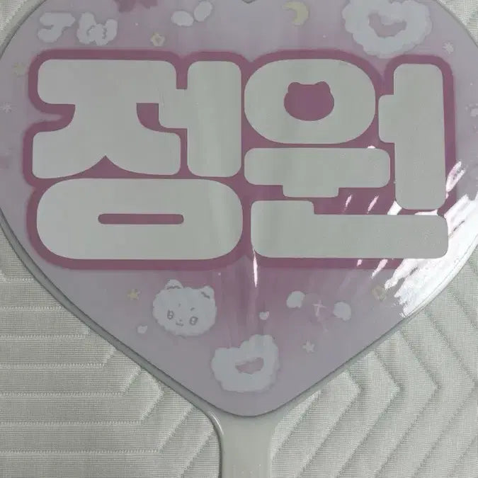 [BUNJANG] ENHYPEN Yang Jungwon Uchiwa Fan / 엔하이픈 양정원 우치와