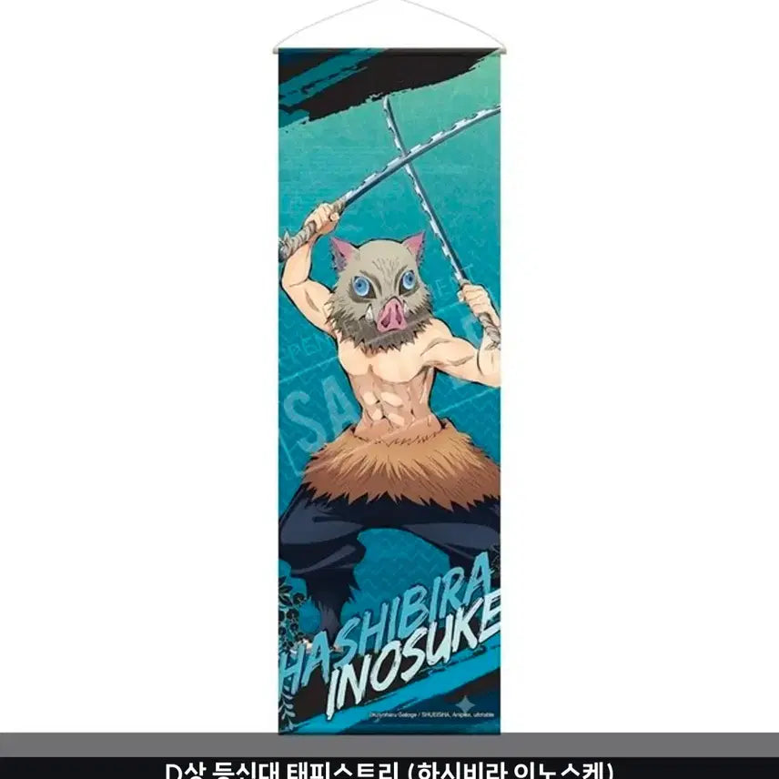 [BUNJANG] Demon Slayer: Kimetsu no Yaiba Inosuke Hashibira Tapestry (Pick&amp;Pop) / 귀멸의 칼날 하시비라 이노스케 태피스트리(픽앤팝)