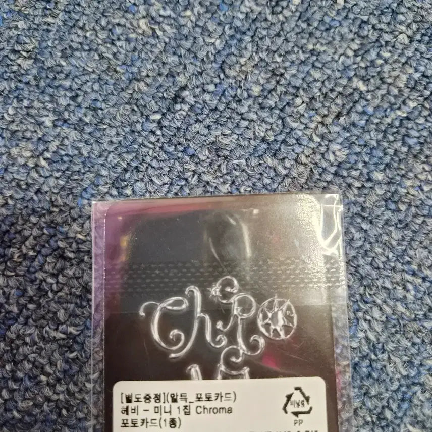 [BUNJANG] Hebi Aladdin Photocard / hebi 헤비 알라딘 특전 포토카드