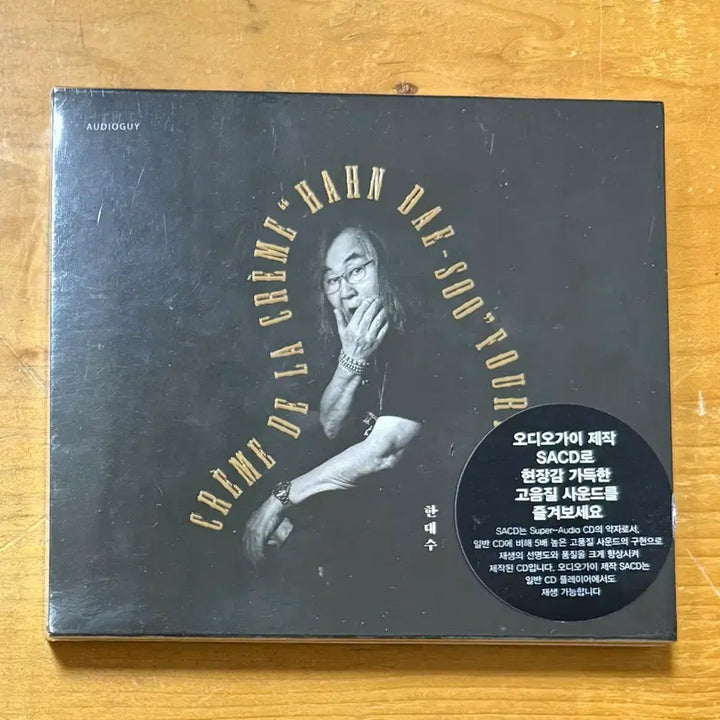 [BUNJANG] Hahn Dae-soo 14th Album SACD (Sealed) / 한대수 14집 시디 (미개봉) -SACD-
