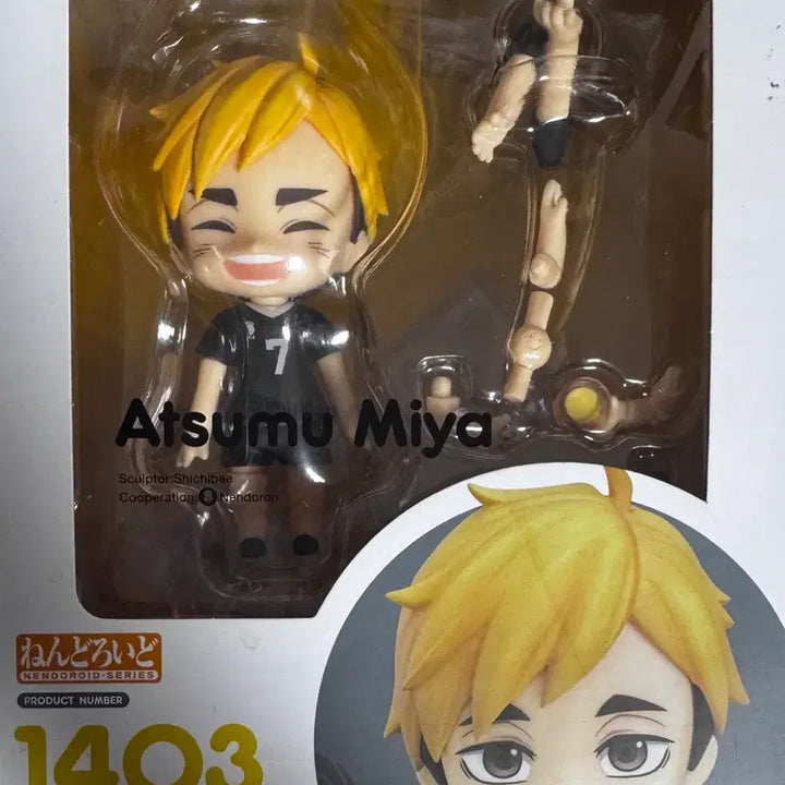 [BUNJANG] Haikyuu!! Atsumu Miya Nendoroid / 하이큐 미야 아츠무 넨도