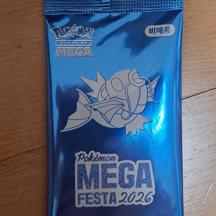 [BUNJANG] Pokemon Magikarp Promo Card (Sealed) / 잉어킹 프로모 카드 미개봉 1장