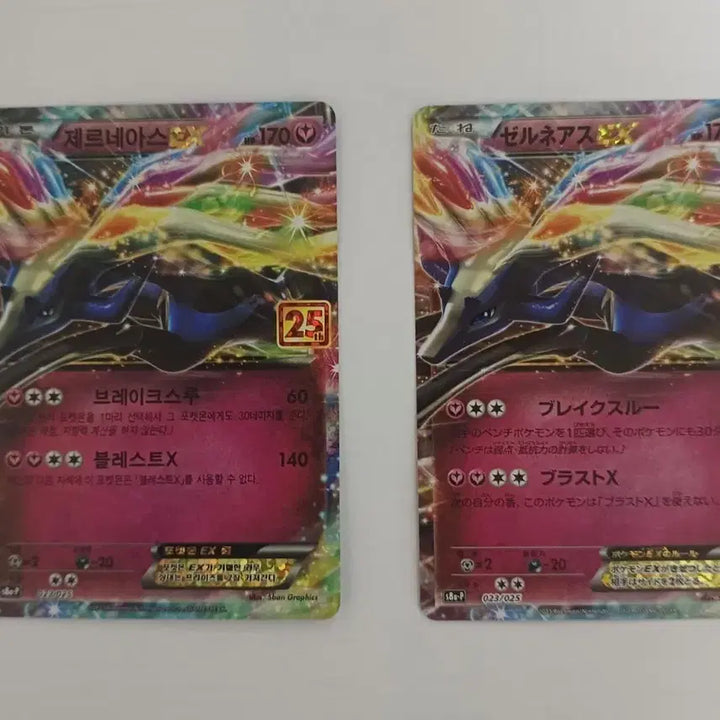 [BUNJANG] Pokemon 25th Anniversary Promos Xerneas Japanese/Korean Bundle Set / 포켓몬카드 25주년 프르모 제르네아스 한판/일판 일괄