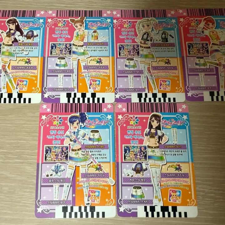 [BUNJANG] Aikatsu! AiStars Anis First Edition Bundle Set / 아이카츠 아이엠스타 스타 아니스 초판 한판 일괄 판매