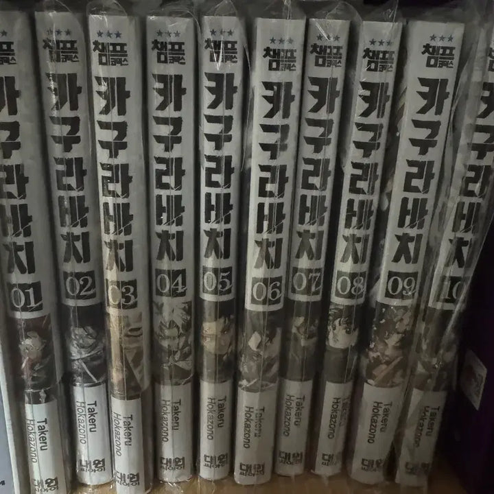 [BUNJANG] Kagurabachi Volumes 1-10 First Edition Set with Double and Triple Bonus Features / 카구라바치 1~10권 전부 더블특전,트리플특전 초판