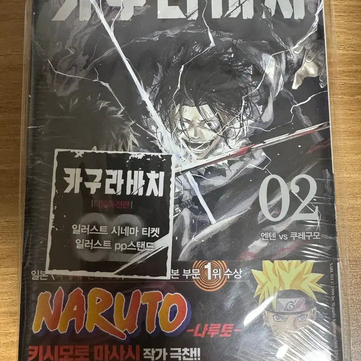 [BUNJANG] Kagurabachi Volumes 1-10 First Edition Set with Double and Triple Bonus Features / 카구라바치 1~10권 전부 더블특전,트리플특전 초판