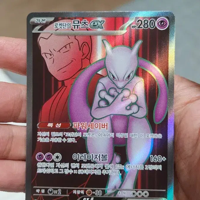[BUNJANG] Pokemon Card - Team Rocket&