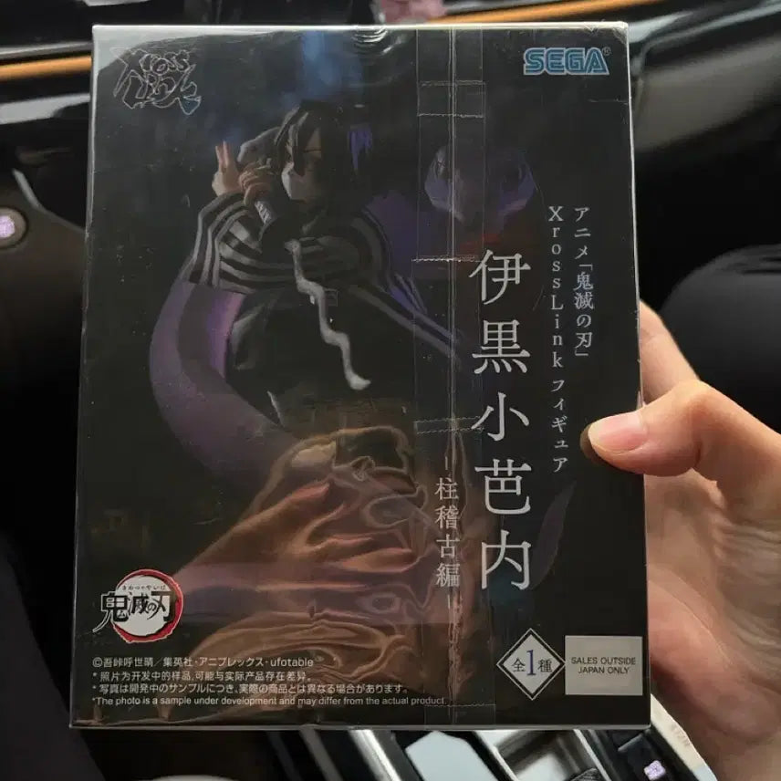 [BUNJANG] Kimetsu no Yaiba Iguro Obanai SEGA Figure / 귀칼 피규어