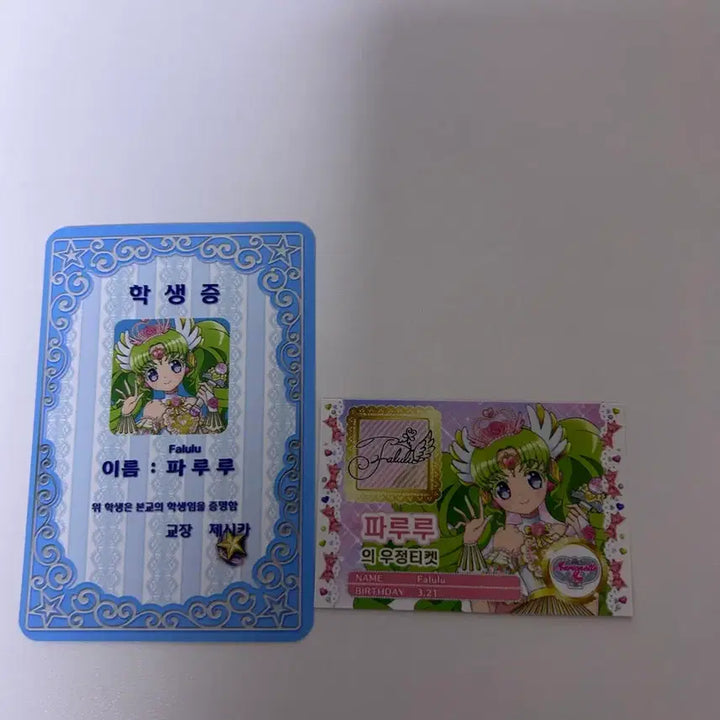 [BUNJANG] Katsupara Starpara Movie Exclusive Paruru Student ID &amp; Friendship Ticket / 카츠파라 스타파라 극장판 특전 파루루 학생증 우정티켓 특전