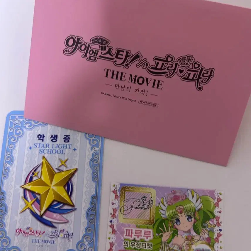 [BUNJANG] Katsupara Starpara Movie Exclusive Paruru Student ID &amp; Friendship Ticket / 카츠파라 스타파라 극장판 특전 파루루 학생증 우정티켓 특전