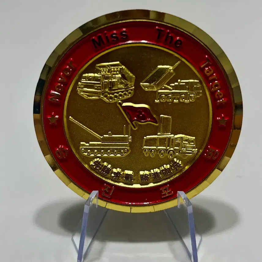 [BUNJANG] 5th Artillery Brigade Commemorative Coin / 5포병여단(부대코인 기념코인)