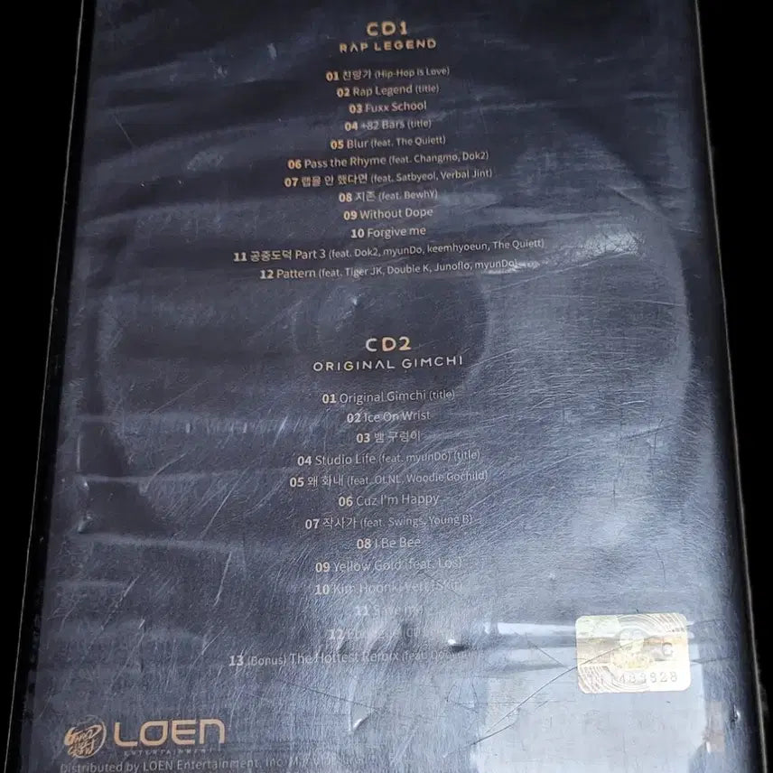 [BUNJANG] Superbee 1st &amp; 2nd Album Combined Set / 수퍼비 1,2집 합본 판매합니다