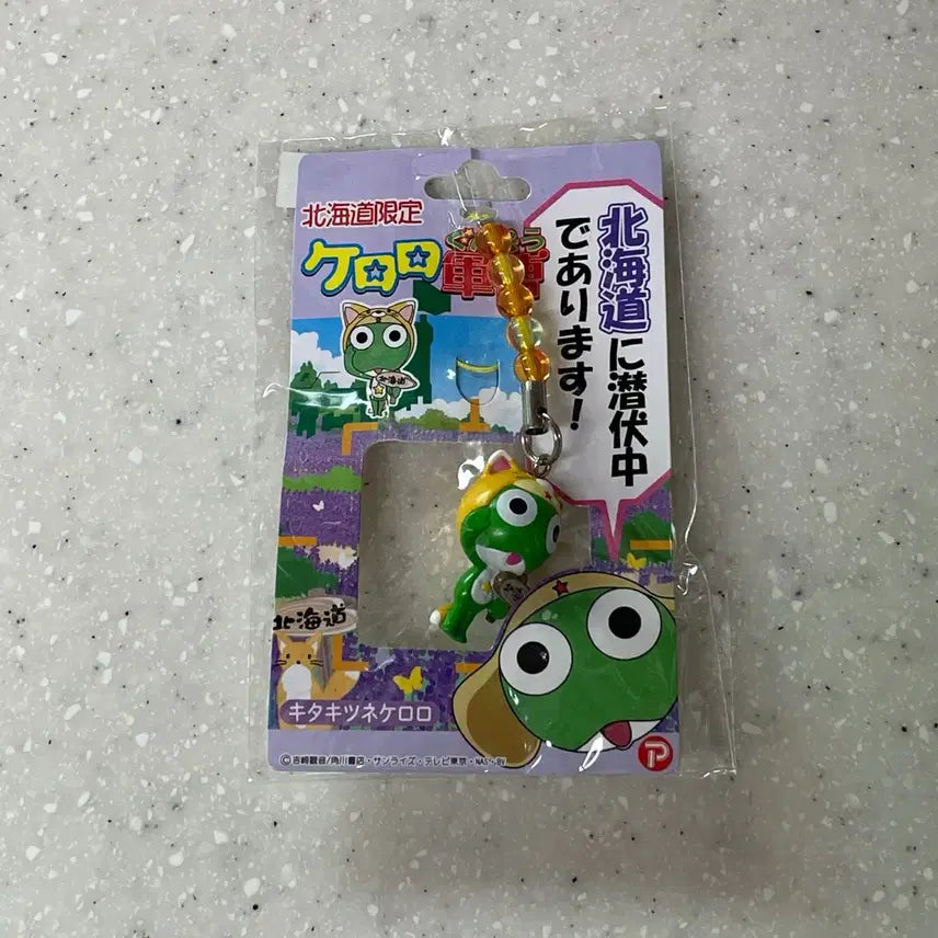 [BUNJANG] Keroro Classic Strap Fox Plush / 케로로 고전스트랩 여우