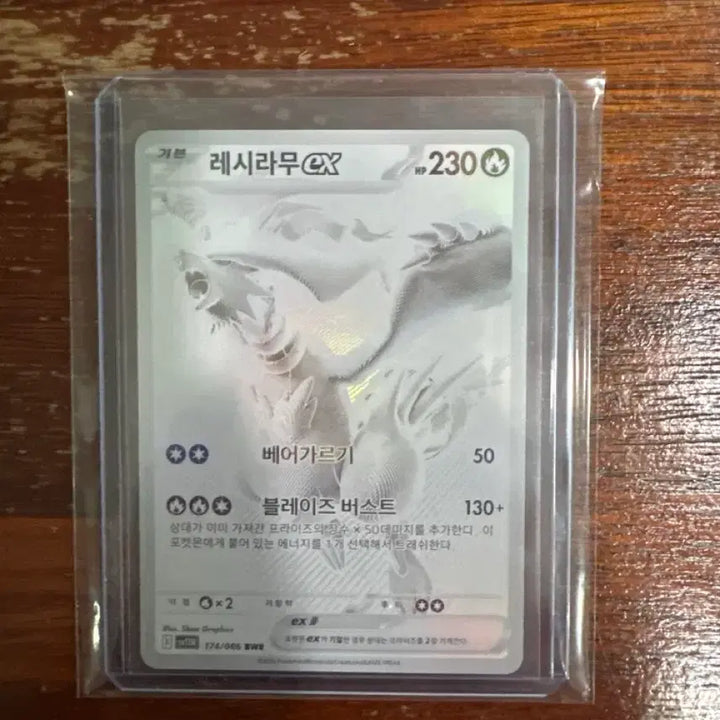 [BUNJANG] Reshiram GX BWR Card / 레시라무GX BWR