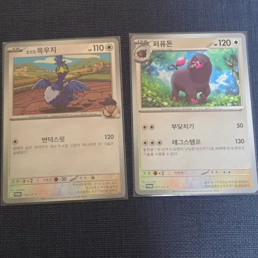 [BUNJANG] Pokemon Promo Cards Set (Orbeetle / Grimmsnarl) / 포켓몬 프로모 카드 윽우지/퍼퓨돈 2장 세트