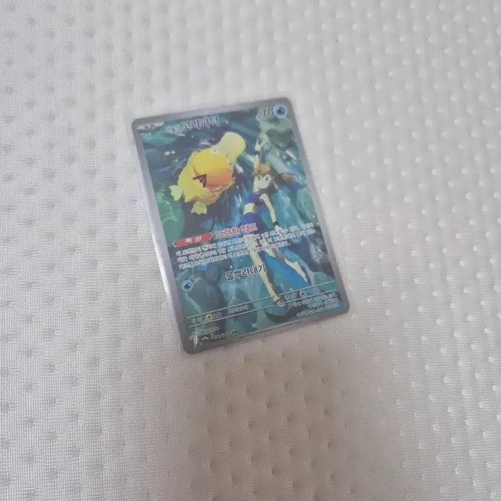 [BUNJANG] Isul Golduck AR Photocard / 이슬이의 고라파덕ar(상태 짱 좋아요)