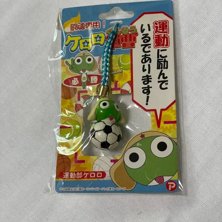 [BUNJANG] Sergeant Keroro Sports Club Strap - Classic Soccer Ball Strap / 케로로 중사 운동부 스트랩 축구공 고전 스트랩